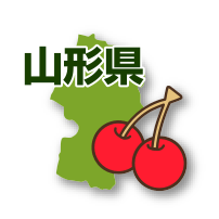 山形県地図